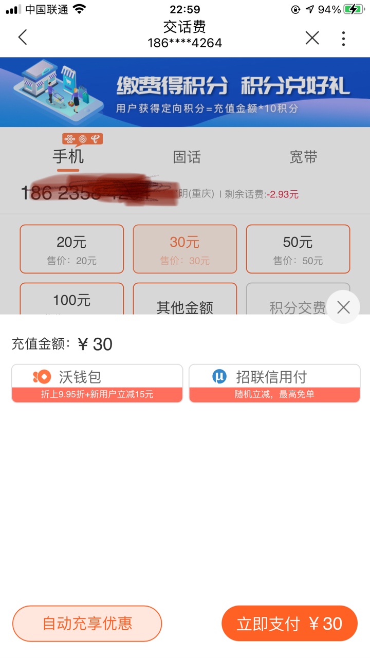 联通号的老哥速度点

14 / 作者:。颜明 / 
