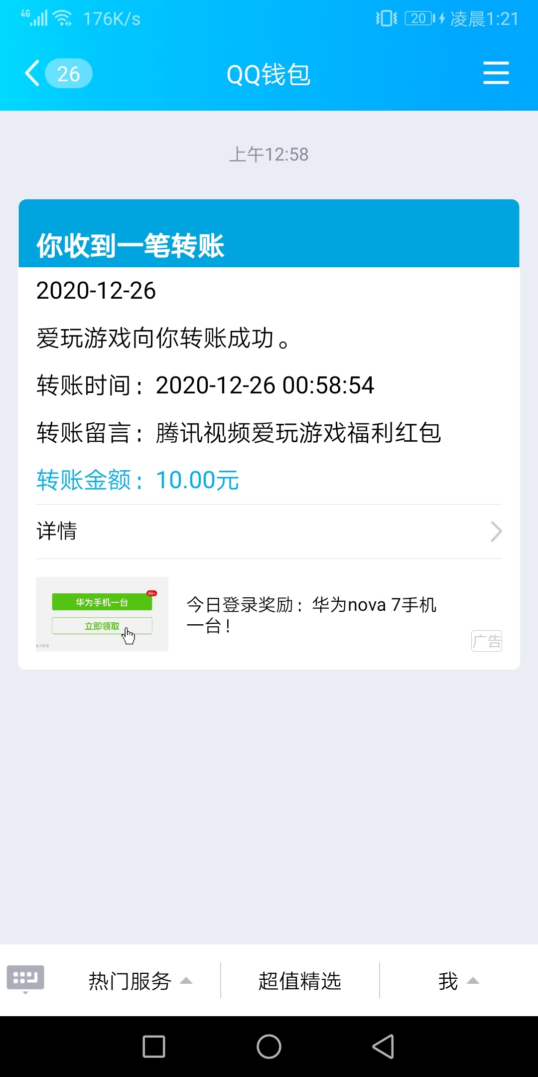 召唤使命第17个号挂了，上限了  只撸到了160

18 / 作者:黑鬼隐子 / 