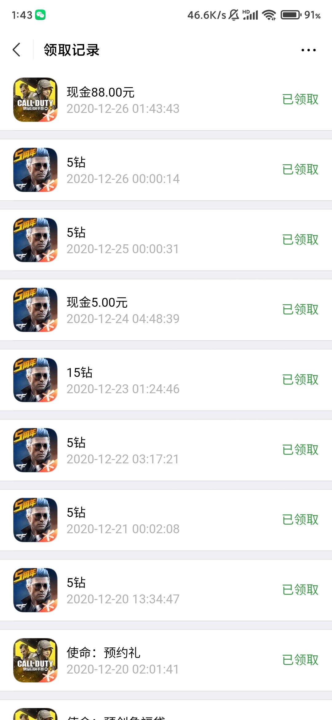 牛p刚刚弄qq新号安全问题领不了，就去重新下载弄V信这个一看领取记录结果中88


68 / 作者:kancat / 