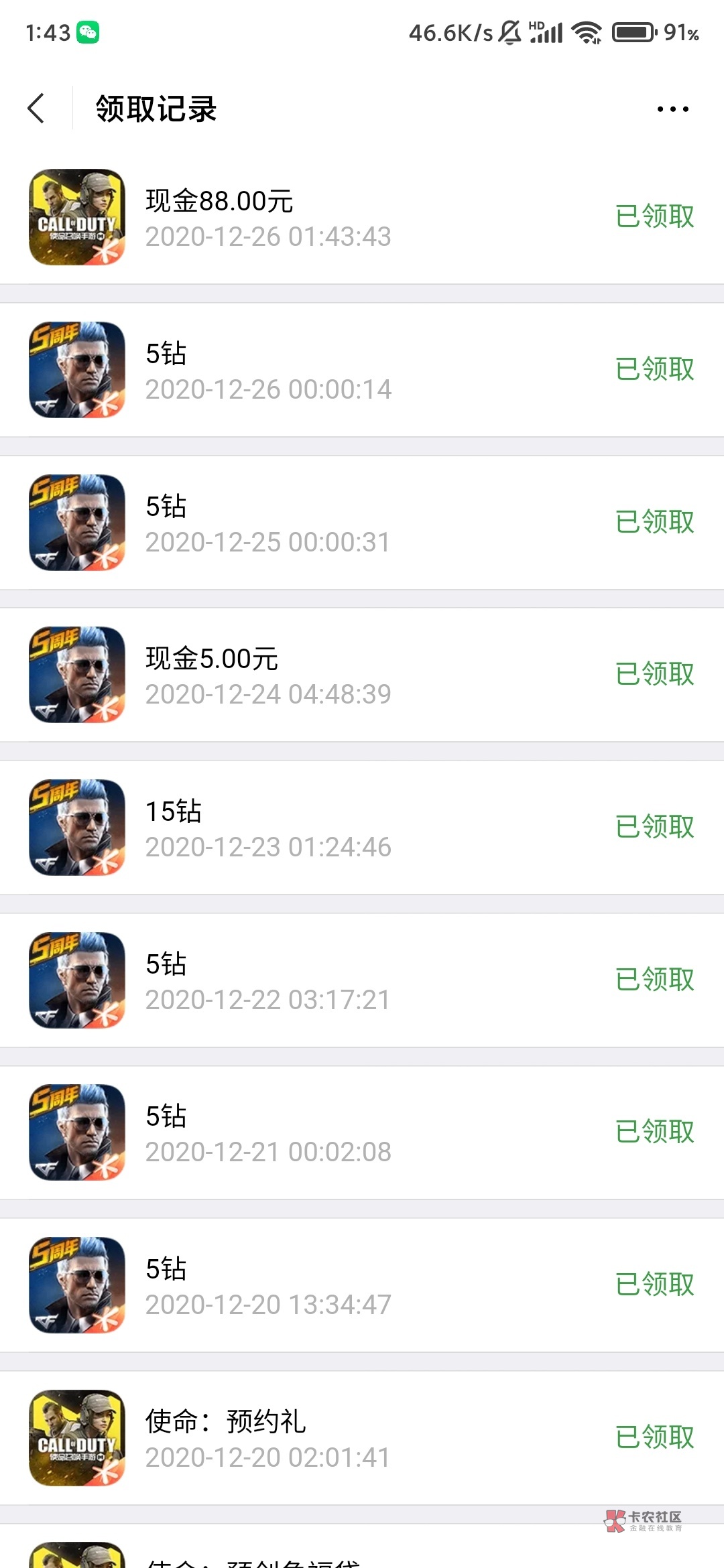 牛p刚刚弄qq新号安全问题领不了，就去重新下载弄V信这个一看领取记录结果中88


97 / 作者:kancat / 