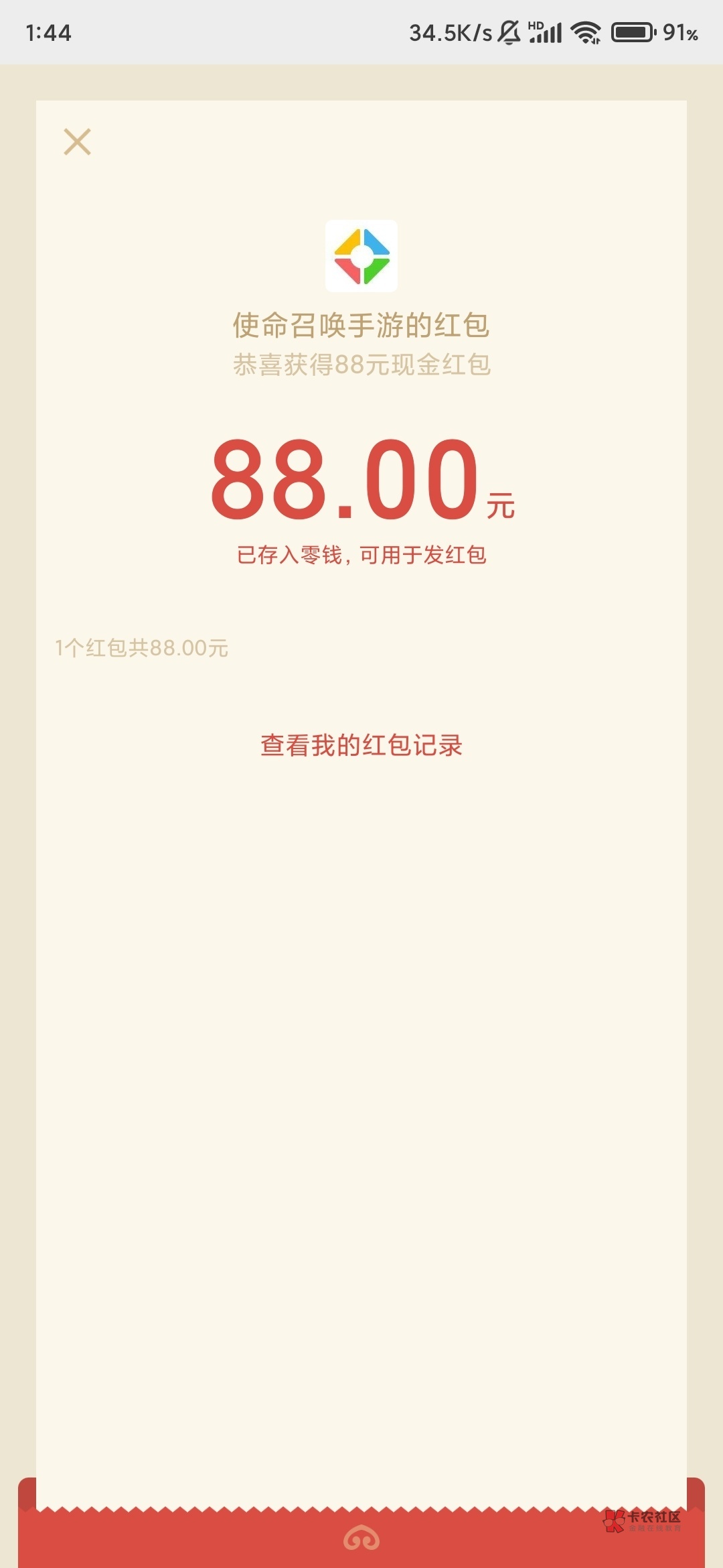 牛p刚刚弄qq新号安全问题领不了，就去重新下载弄V信这个一看领取记录结果中88


45 / 作者:kancat / 