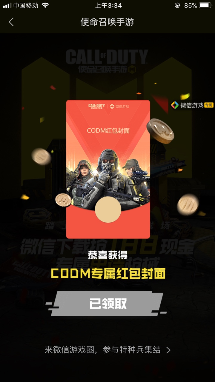使命召唤红包到底怎么领？哪位老哥能详细说一下

45 / 作者:V：XH152366 / 