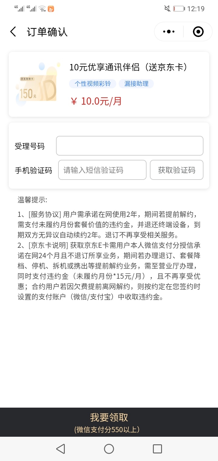 四川电信羊毛
第一个关注四川电信GZH右下角pK打赢一次是1.89不知道有没得上限  你们自43 / 作者:偷的半日一浮生 / 