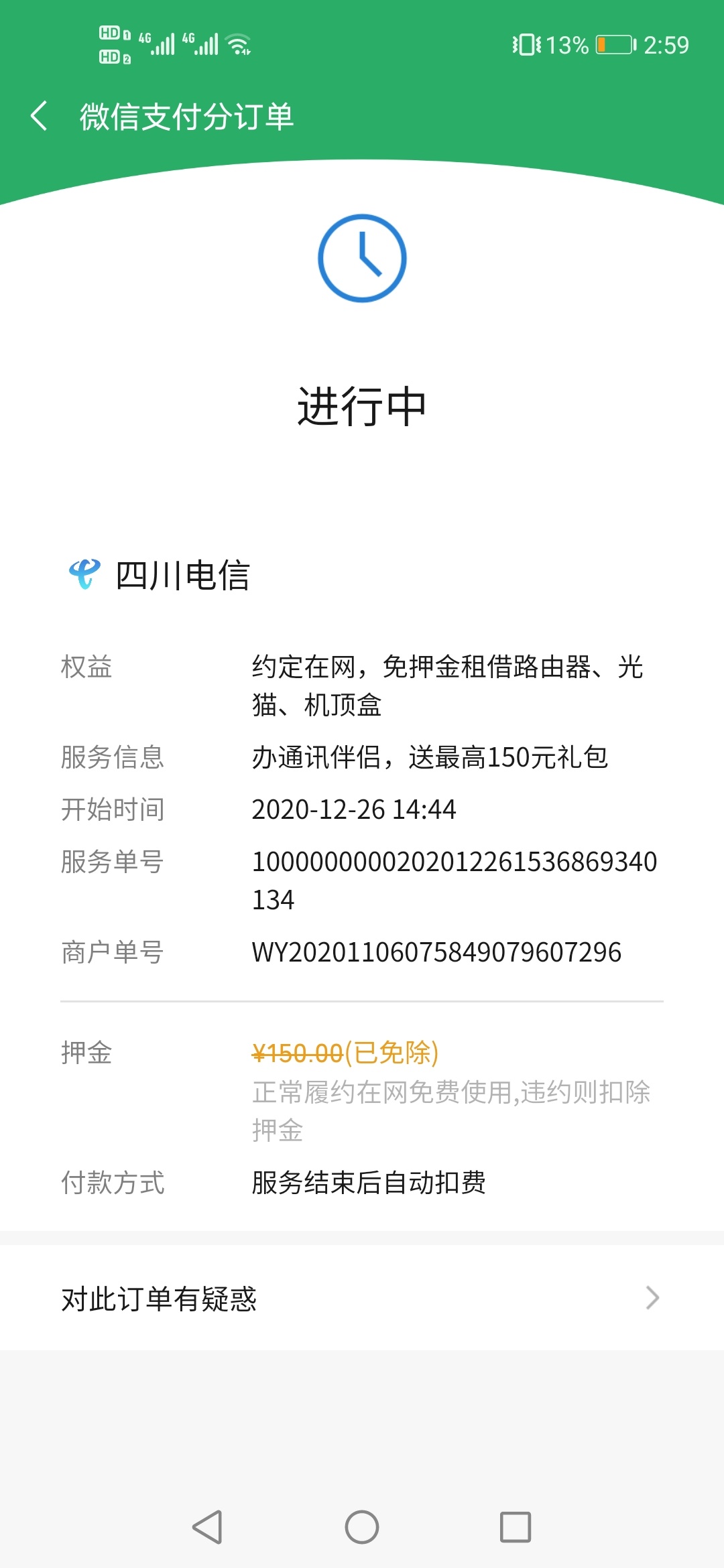 四川电信羊毛
第一个关注四川电信GZH右下角pK打赢一次是1.89不知道有没得上限  你们自73 / 作者:一株梦里花 / 