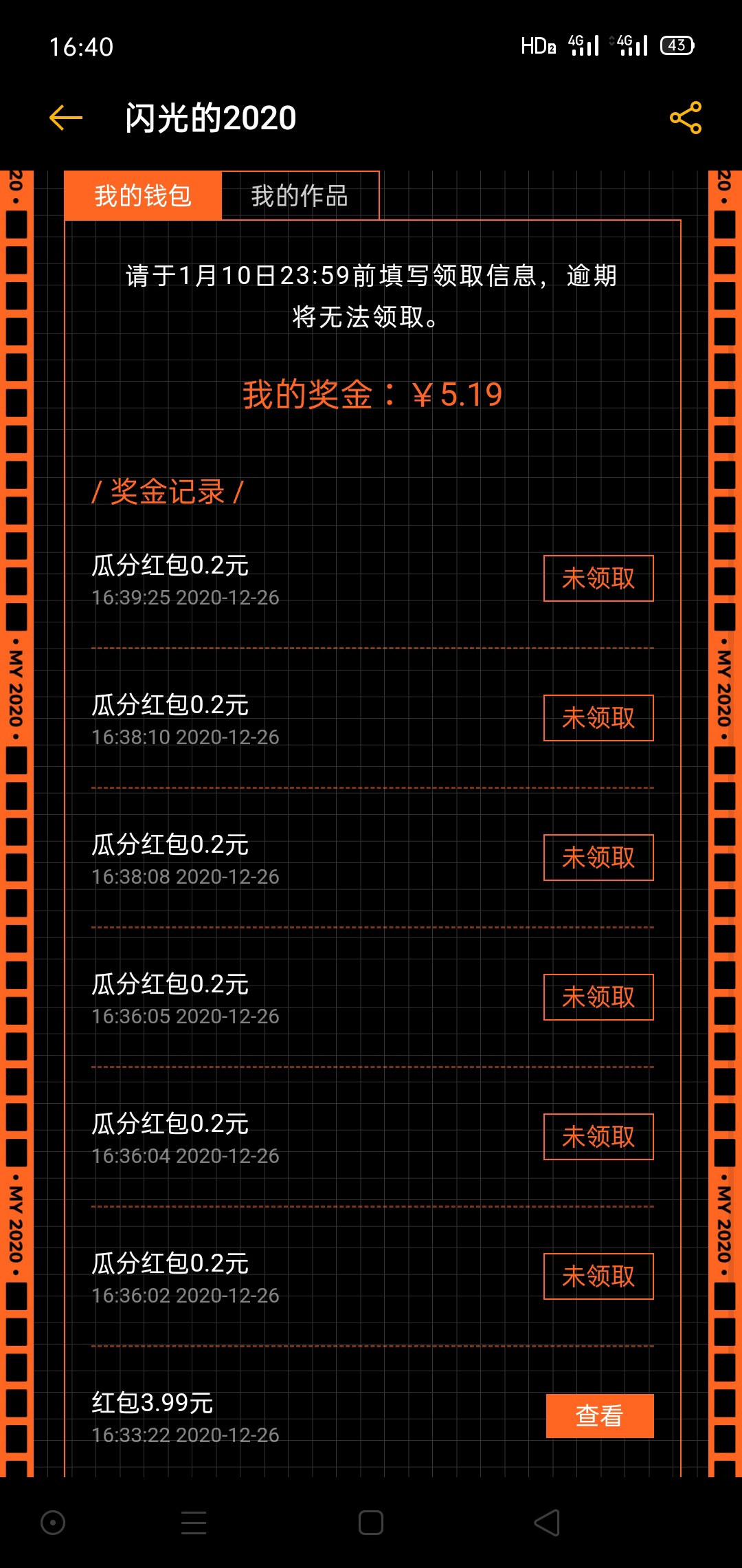 羊毛，下载Soloop 即录，运气爆表领了192块钱红包！支付宝突然多了188刚开始不知道怎93 / 作者:啥也不是啊 / 