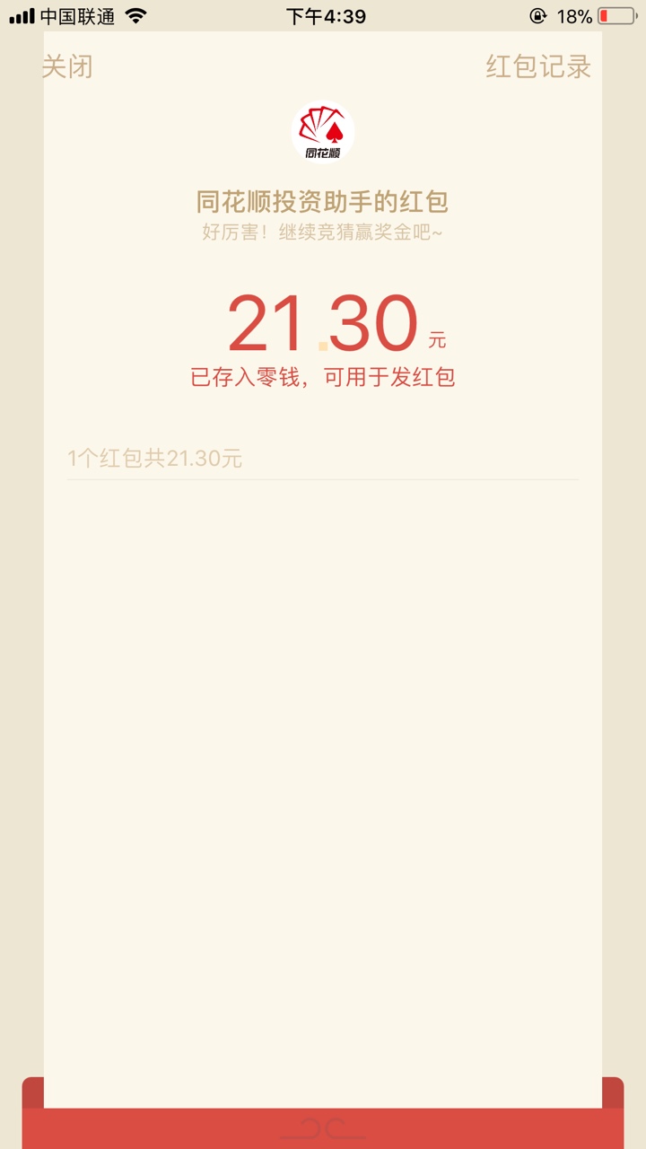 同花顺是不是又撸废了

89 / 作者:卡农陳冠希 / 