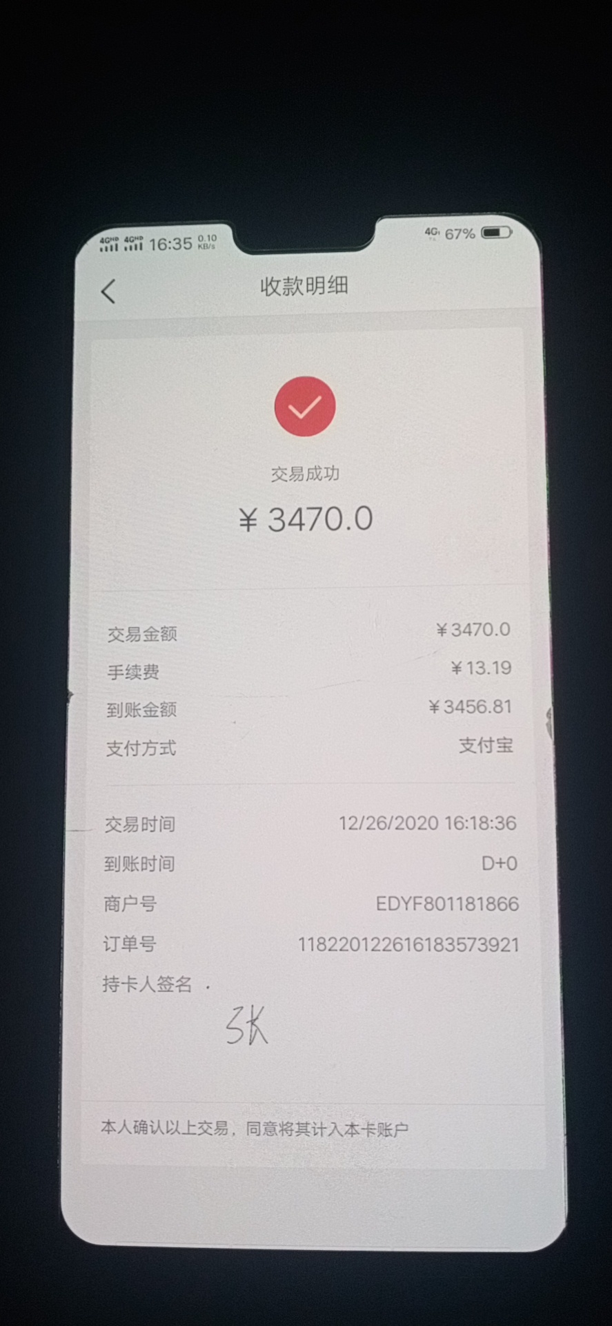 电银付刷花呗一个多小时了还没到账！客服电话一直打不通！急.人了！！！

62 / 作者:依然范特西。 / 