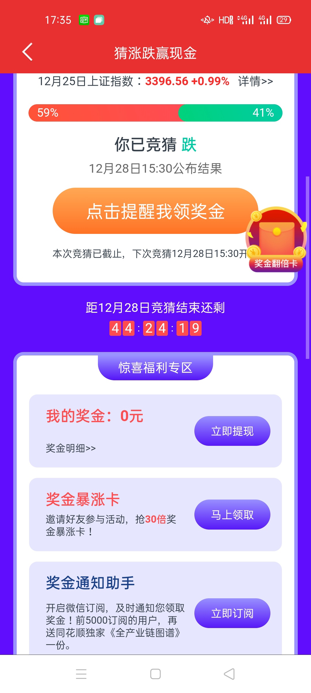 多谢老铁的羊毛，晚饭有了


38 / 作者:zhao200808 / 