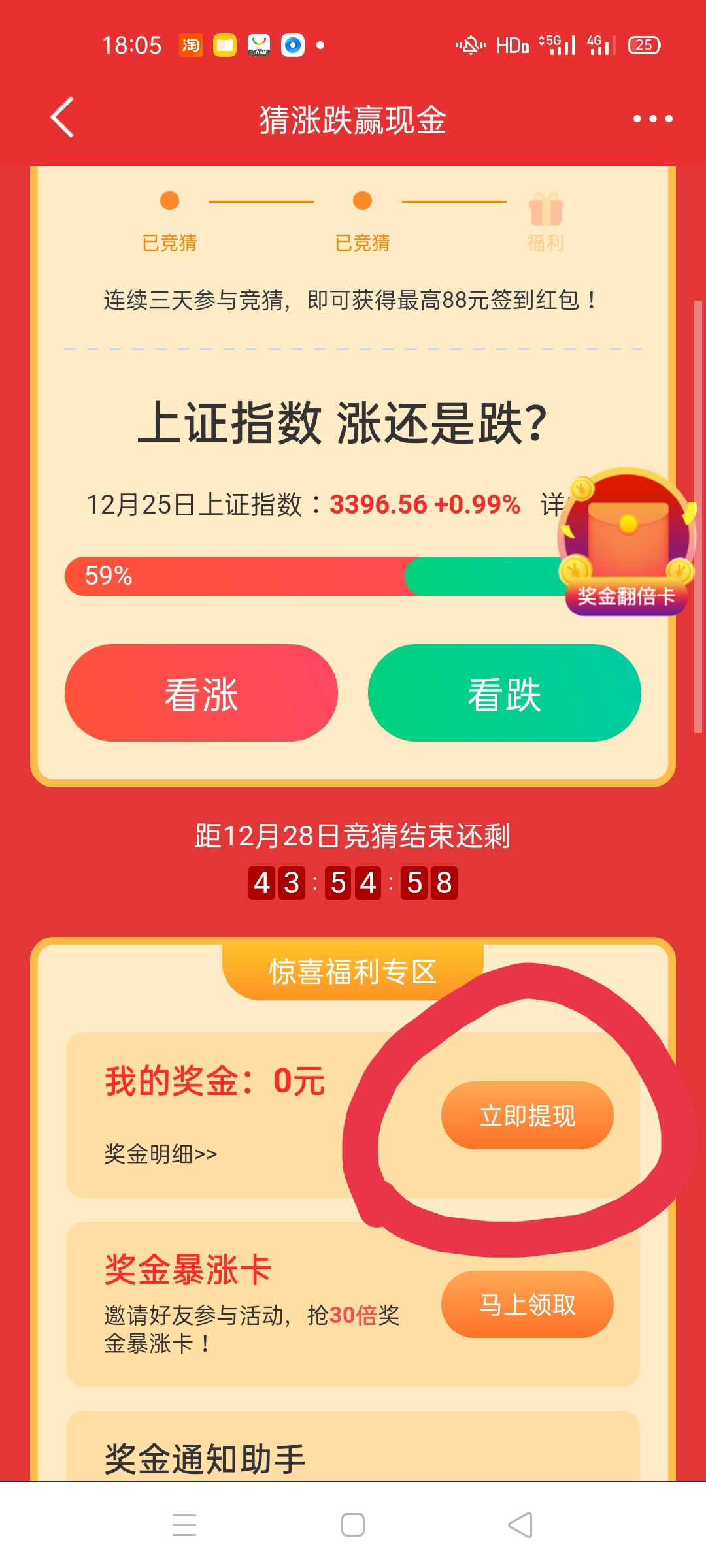 多谢老铁的羊毛，晚饭有了


38 / 作者:zhao200808 / 