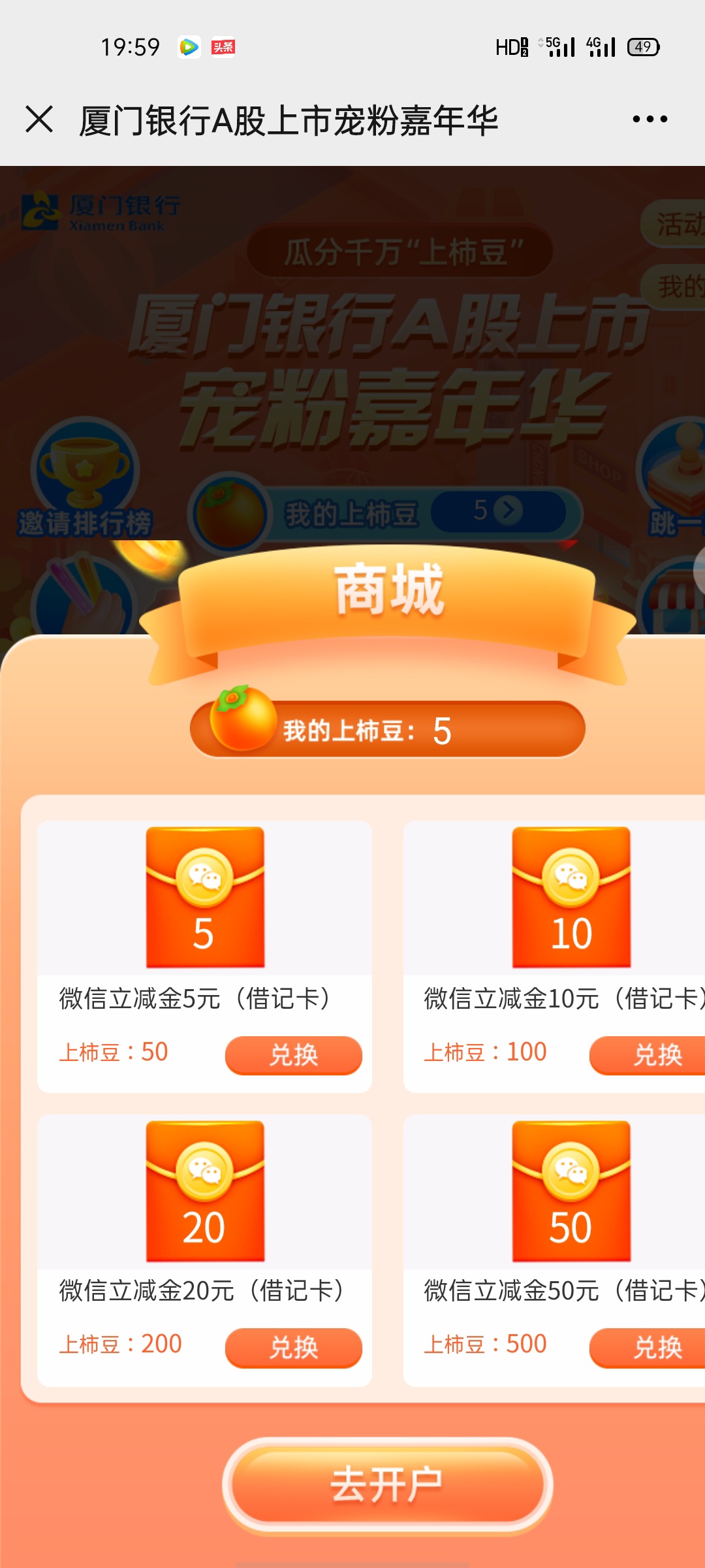 羊毛，大羊毛立减金，多号多撸...


48 / 作者:得不到的耙耙 / 