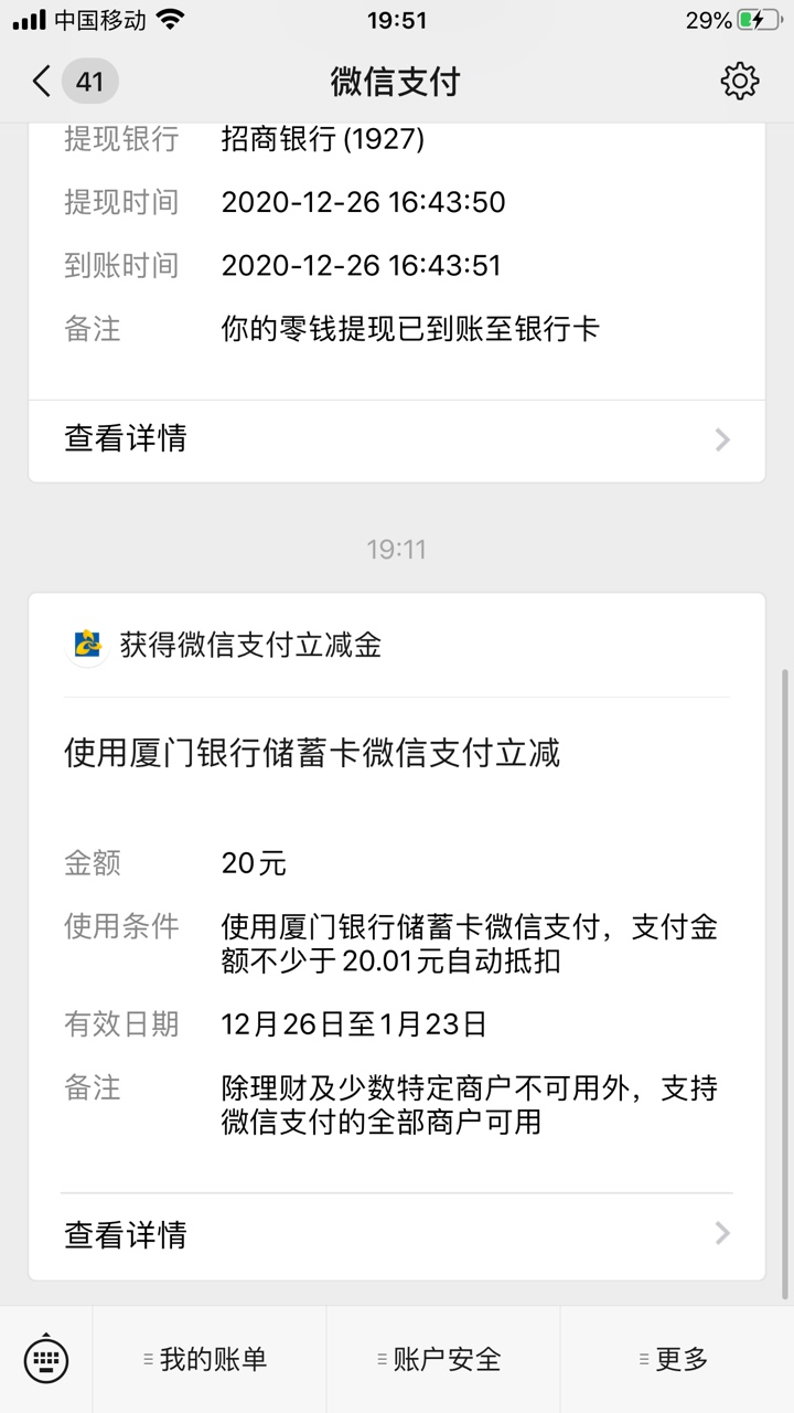 羊毛，大羊毛立减金，多号多撸...


95 / 作者:小小雨a / 