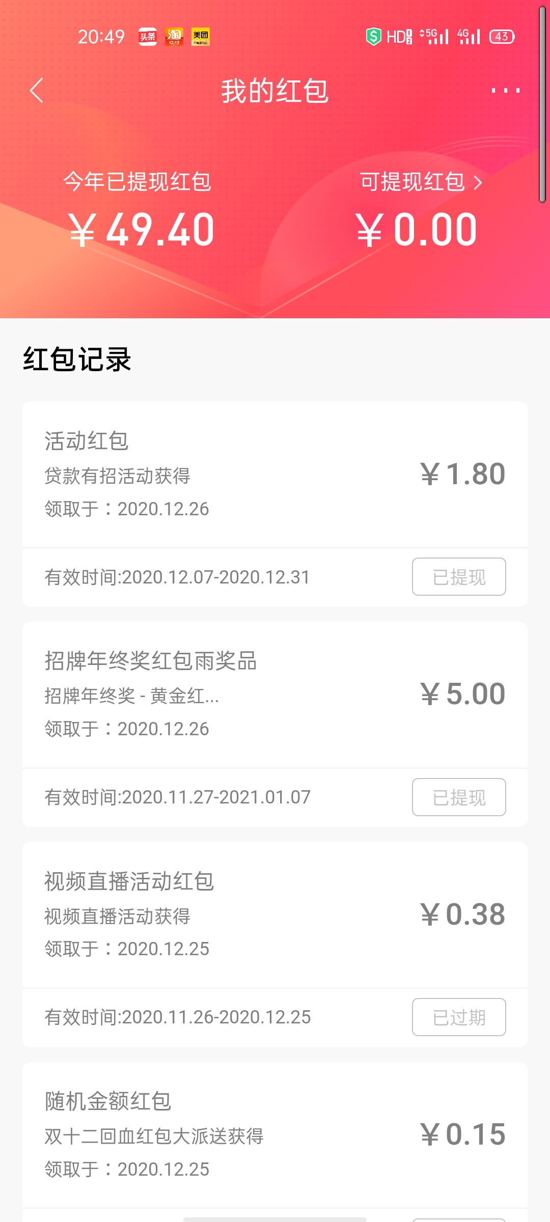 羊毛，招商APP新用户，可以撸好多现金红包...要开二类或者三类才能提现到卡，其他行不30 / 作者:得不到的耙耙 / 