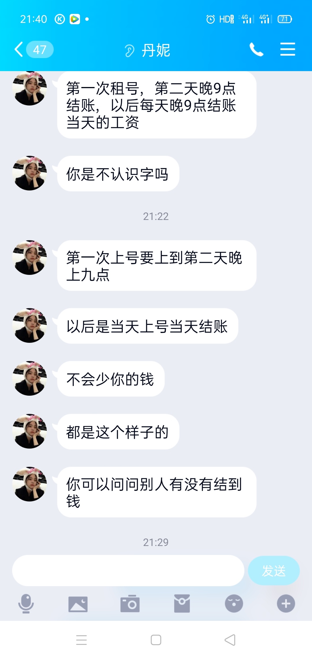 哆啦赚租一天不给结账，老哥们做过吗


94 / 作者:随心而动1865 / 