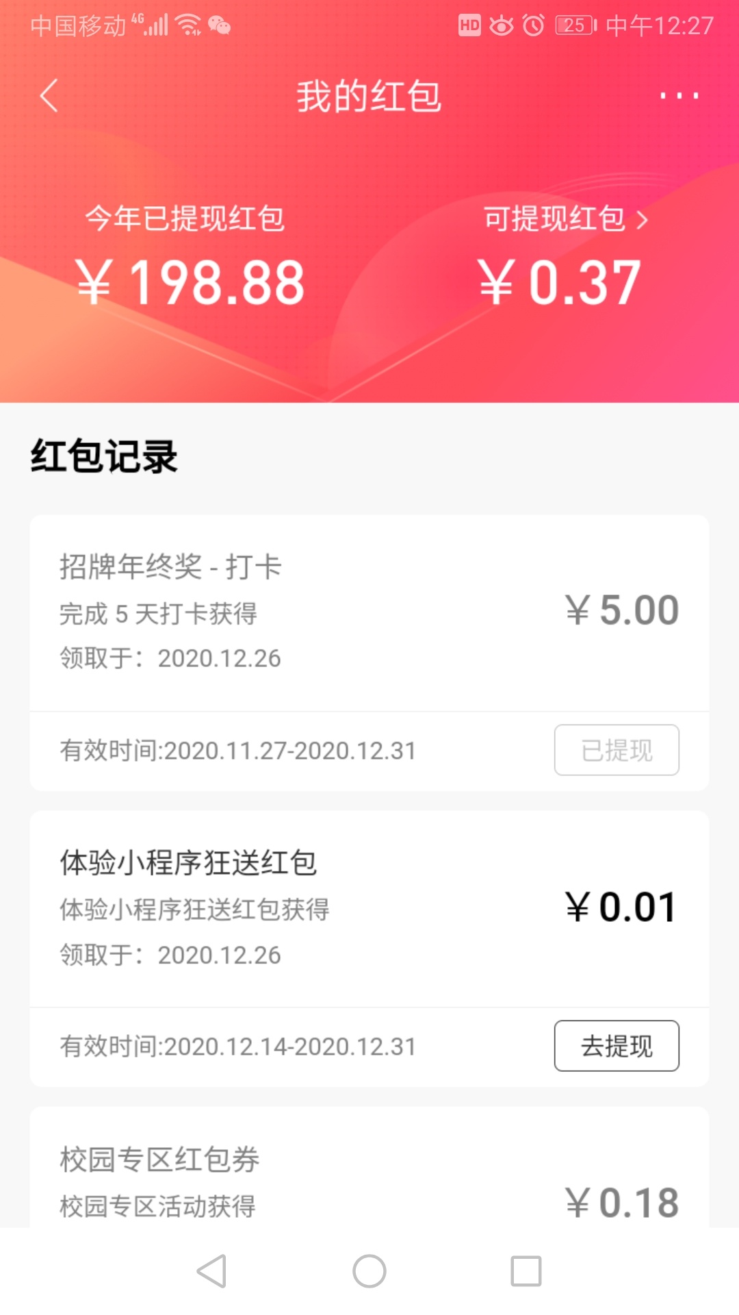 羊毛，招商APP新用户，可以撸好多现金红包...要开二类或者三类才能提现到卡，其他行不82 / 作者:观阴大师54 / 