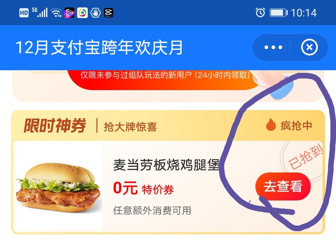 支付宝输 “消费券“，领汉堡包，退出
再输入 “麦当劳 ” ，领汉堡包/十翅桶
v羊多多93 / 作者:艺 / 