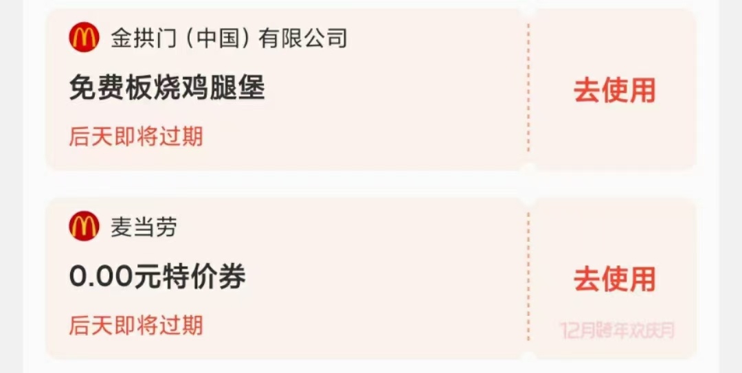 支付宝输 “消费券“，领汉堡包，退出
再输入 “麦当劳 ” ，领汉堡包/十翅桶
v羊多多18 / 作者:艺 / 