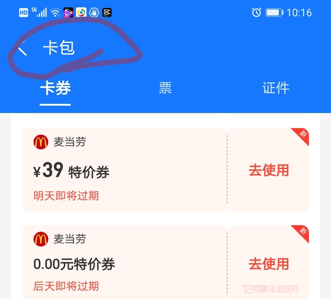 支付宝输 “消费券“，领汉堡包，退出
再输入 “麦当劳 ” ，领汉堡包/十翅桶
v羊多多83 / 作者:艺 / 