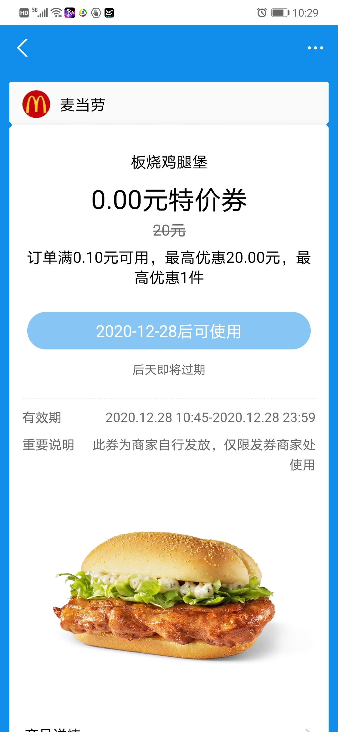 支付宝输 “消费券“，领汉堡包，退出
再输入 “麦当劳 ” ，领汉堡包/十翅桶
v羊多多13 / 作者:艺 / 
