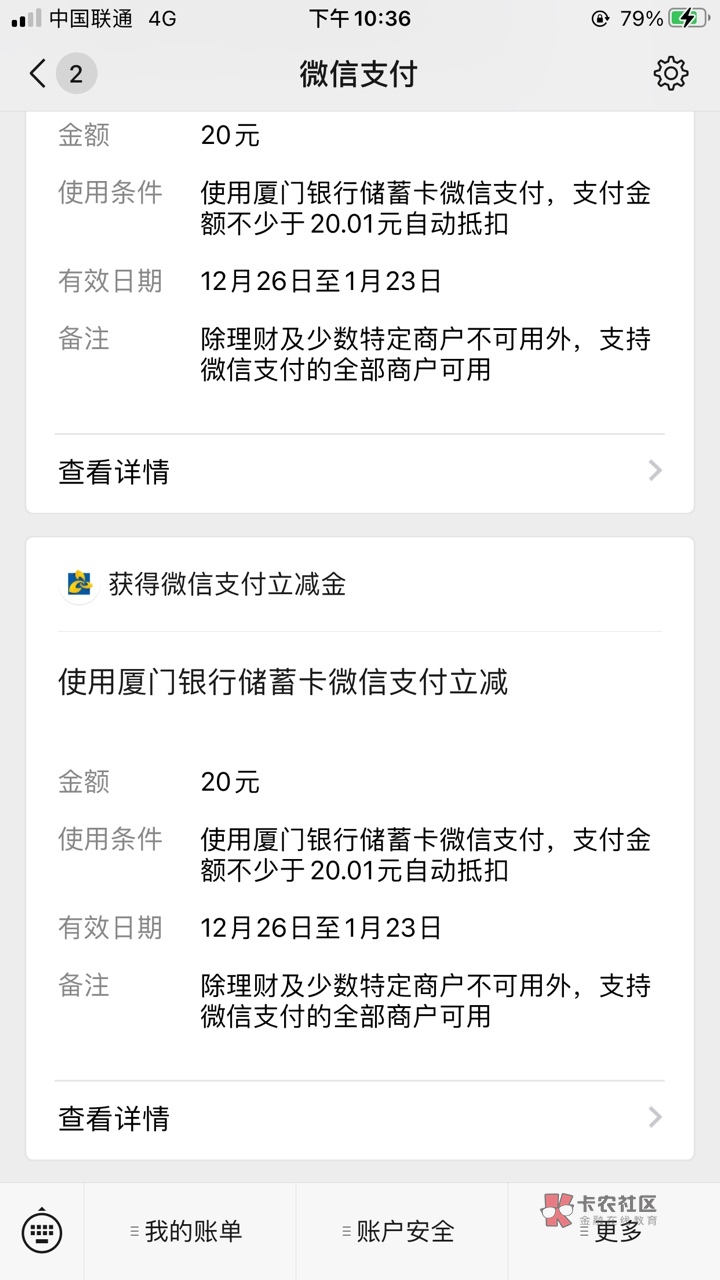 撸厦门银行的老哥必看此贴!
工具:V信(多号多撸)+接验证码平台 +两个浏览器(本81 / 作者:和尚洗头用飘柔- / 撸厦门银行的老哥必看此贴!
工具:V信(多号多撸)+接验证码平台 +两个浏览器(本81 / 作者:和尚洗头用飘柔- /