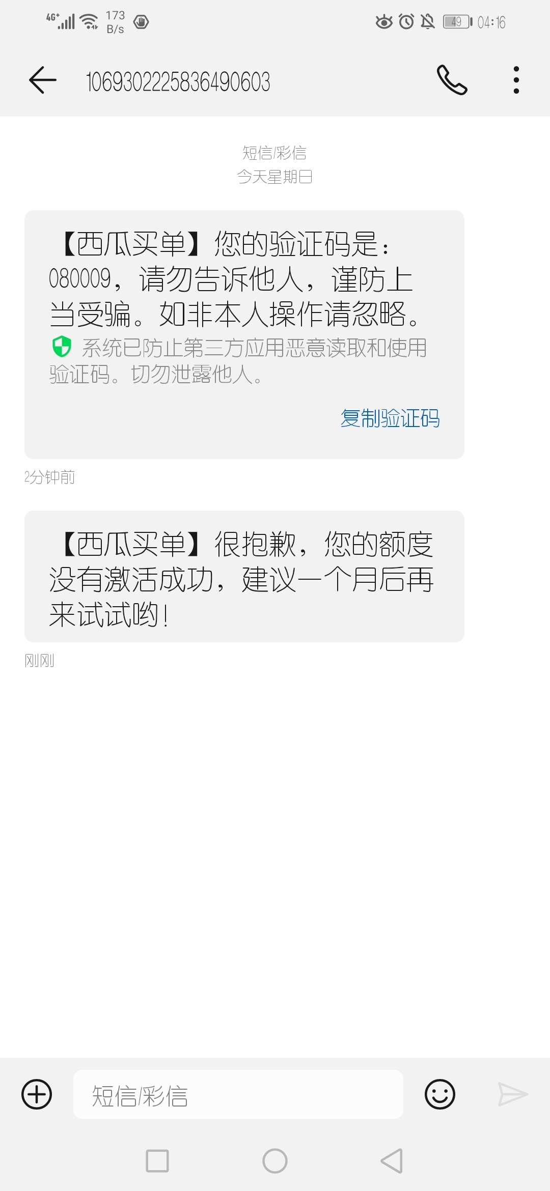 老哥们，好像是个小福利哦，。西瓜买单公众号。点福利商城。横幅有个1元购星巴克中杯25 / 作者:＿＿MR丶向 / 