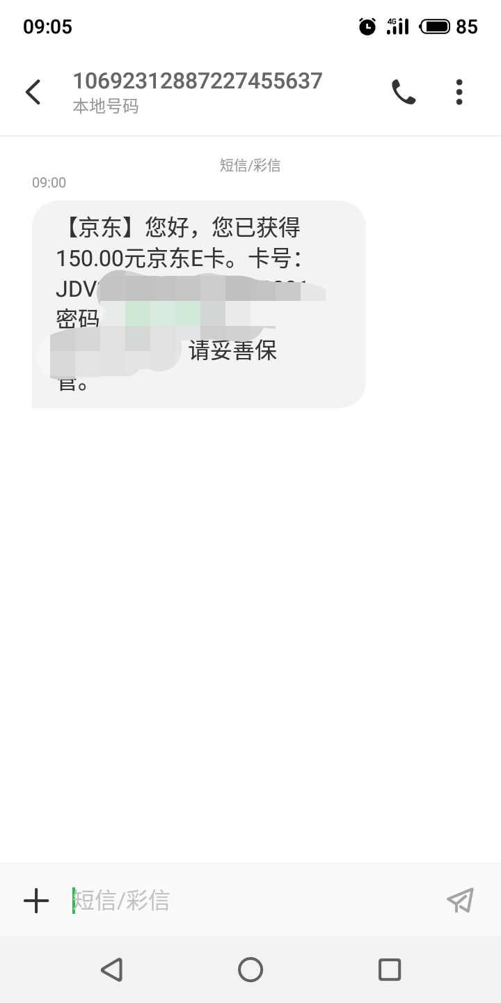 四川电信150京东e卡撸到了，需要每个月付10元 承诺在网两年 不然需要支付15元/月 违约11 / 作者:随心所欲乐 / 