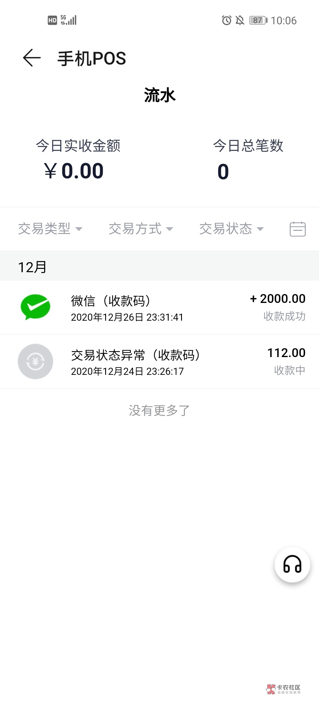 银行卡被冻结,财付通提不出来,拉卡拉套路我两天。我踏马真是够够的,我勇敢点,来几44 / 作者:vjfkvkhjfgd /