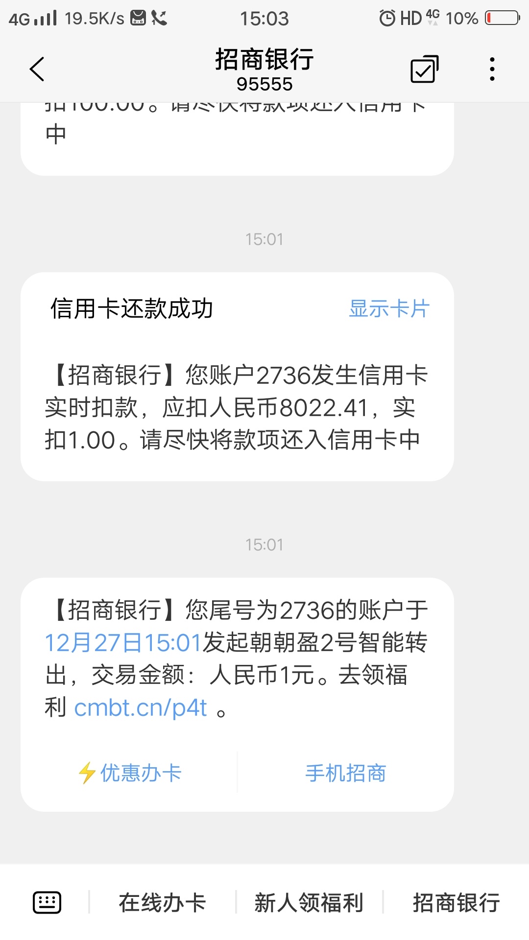 招商银行信用卡Y期两年了，突然被强制秒扣，怎么办，那个是我的工资卡，有没有老哥支92 / 作者:三和老哥 / 