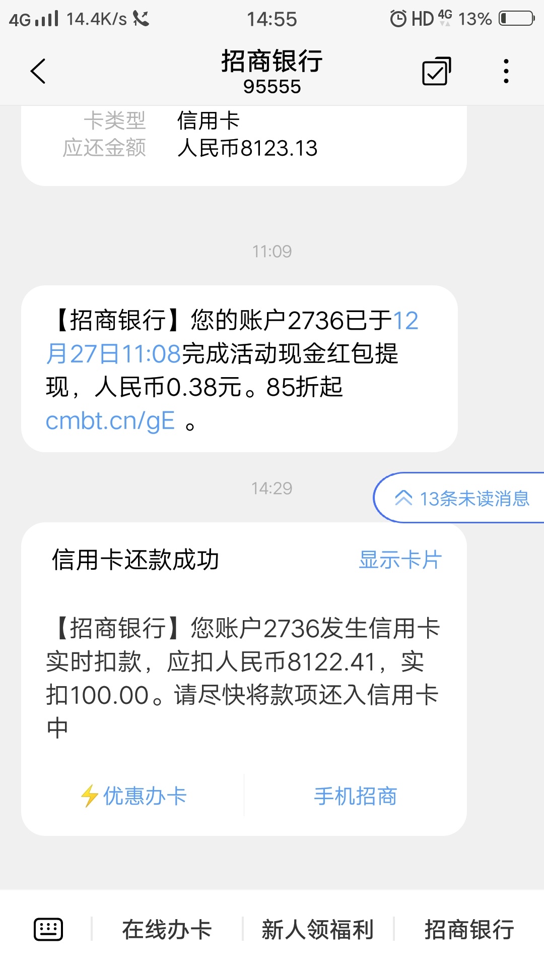 招商银行信用卡Y期两年了，突然被强制秒扣，怎么办，那个是我的工资卡，有没有老哥支67 / 作者:三和老哥 / 