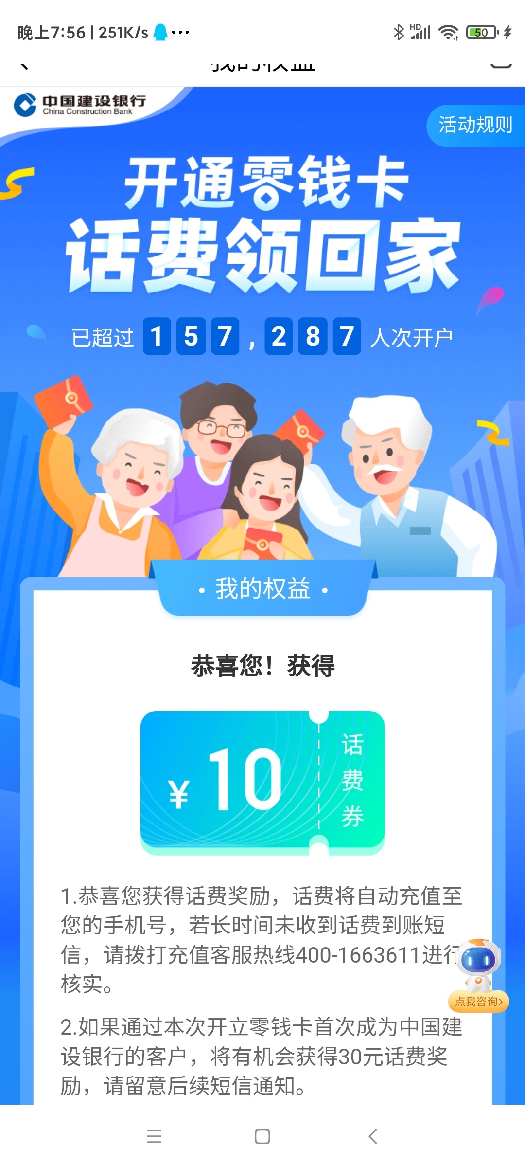 应用宝搜索：安心养老 注册点击首页开通零钱卡，新用户开通会员10元话费，系统自动充75 / 作者:梦见百万 / 