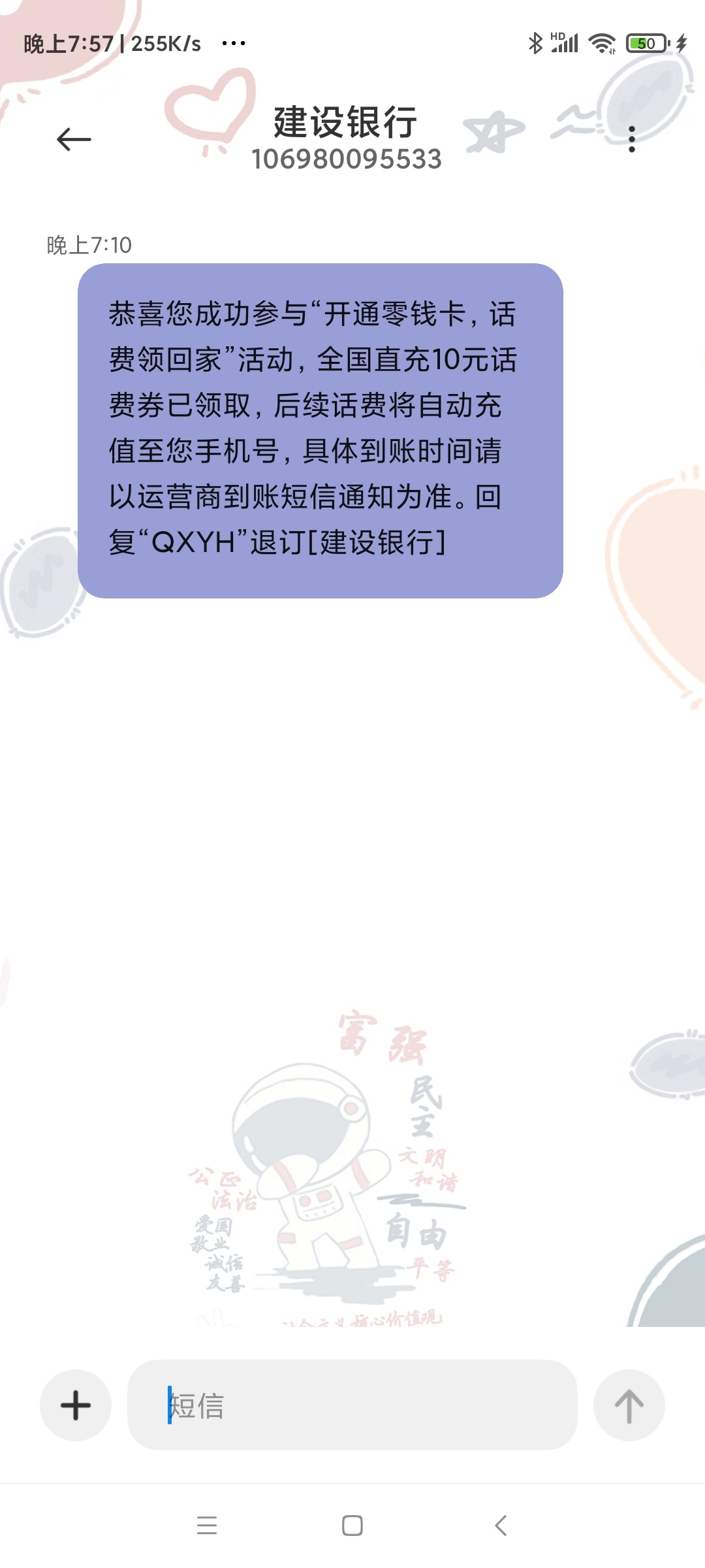 应用宝搜索：安心养老 注册点击首页开通零钱卡，新用户开通会员10元话费，系统自动充50 / 作者:梦见百万 / 