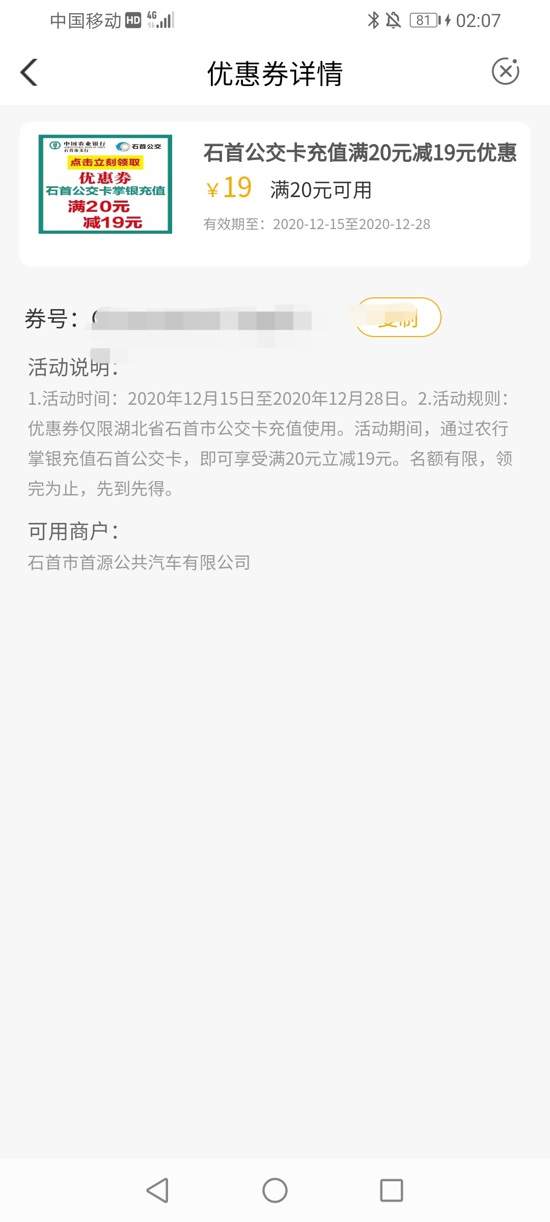 农业给的，哪位老哥能套


26 / 作者:张不争气 / 
