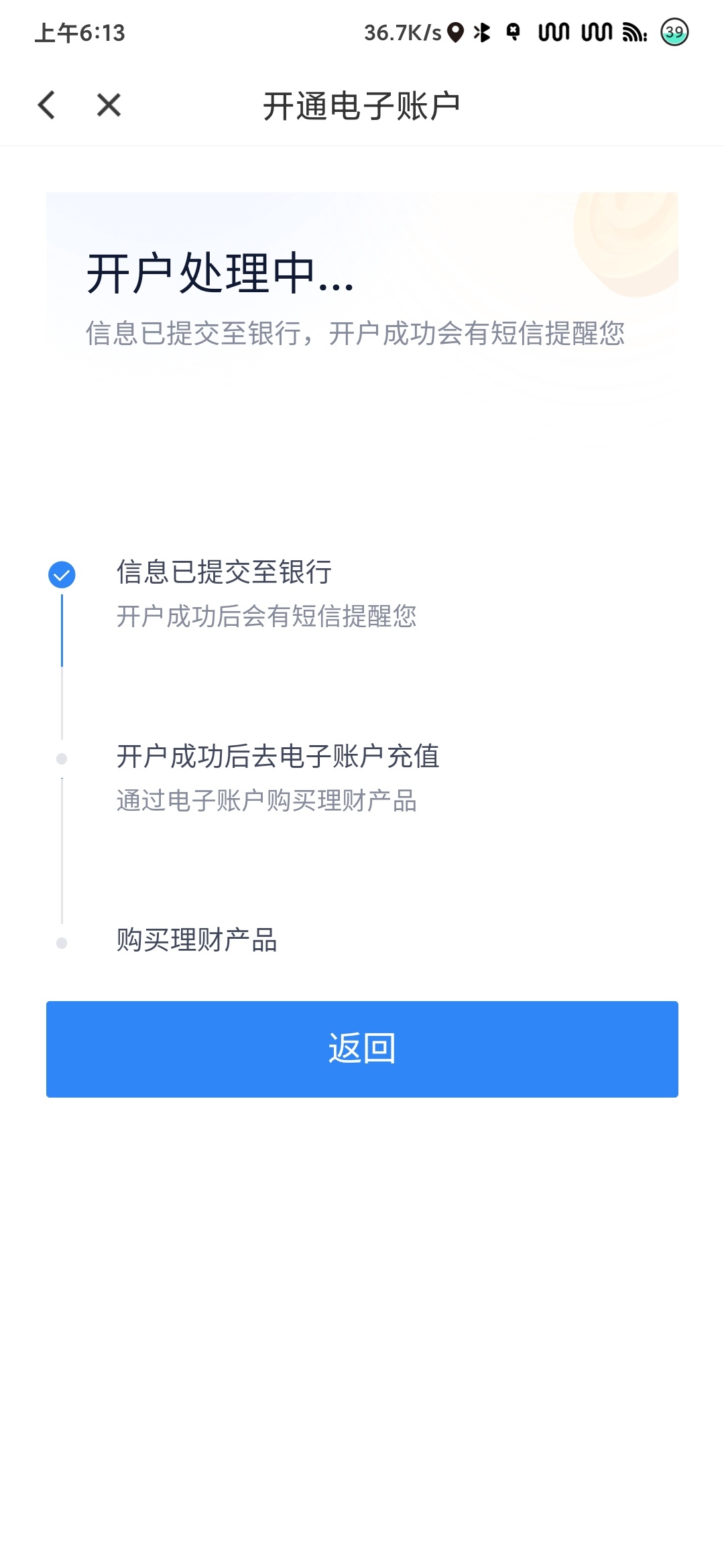 6元羊毛撸泡面  滴滴新老用户领6元现金。进入—我的钱包-理财进去，进入活动点开户解19 / 作者:完美的梦 / 