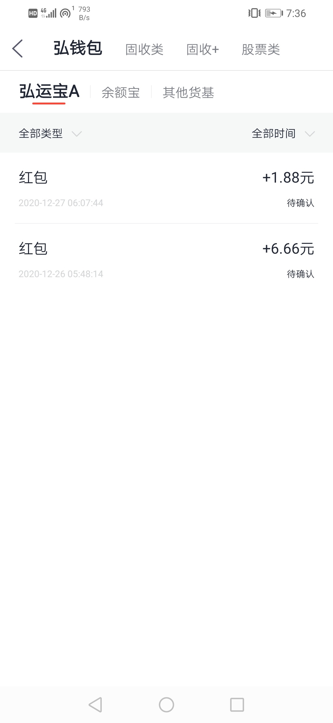 这个天弘的钱啥时候能到？开始到现在一直这样


9 / 作者:可以没问题 / 