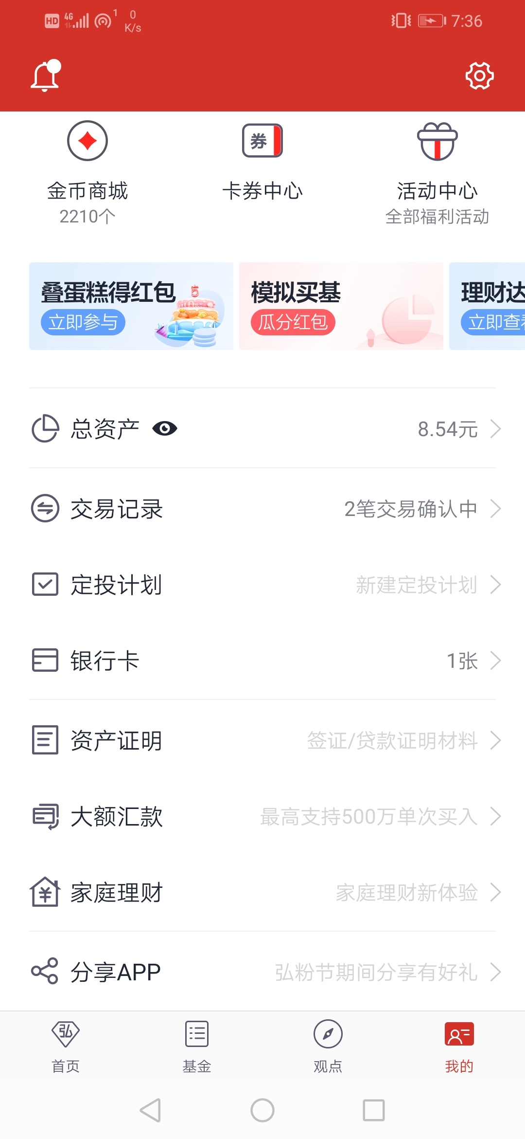 这个天弘的钱啥时候能到？开始到现在一直这样


25 / 作者:可以没问题 / 