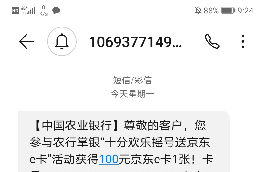 卧槽 我居然中了 一毛钱抽中一百。感谢农行

2 / 作者:晓炎A / 