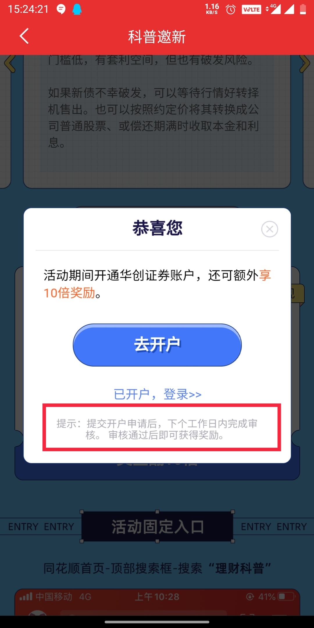 今天中午开的，刚才下了短信，还是领不了

47 / 作者:橙川 / 