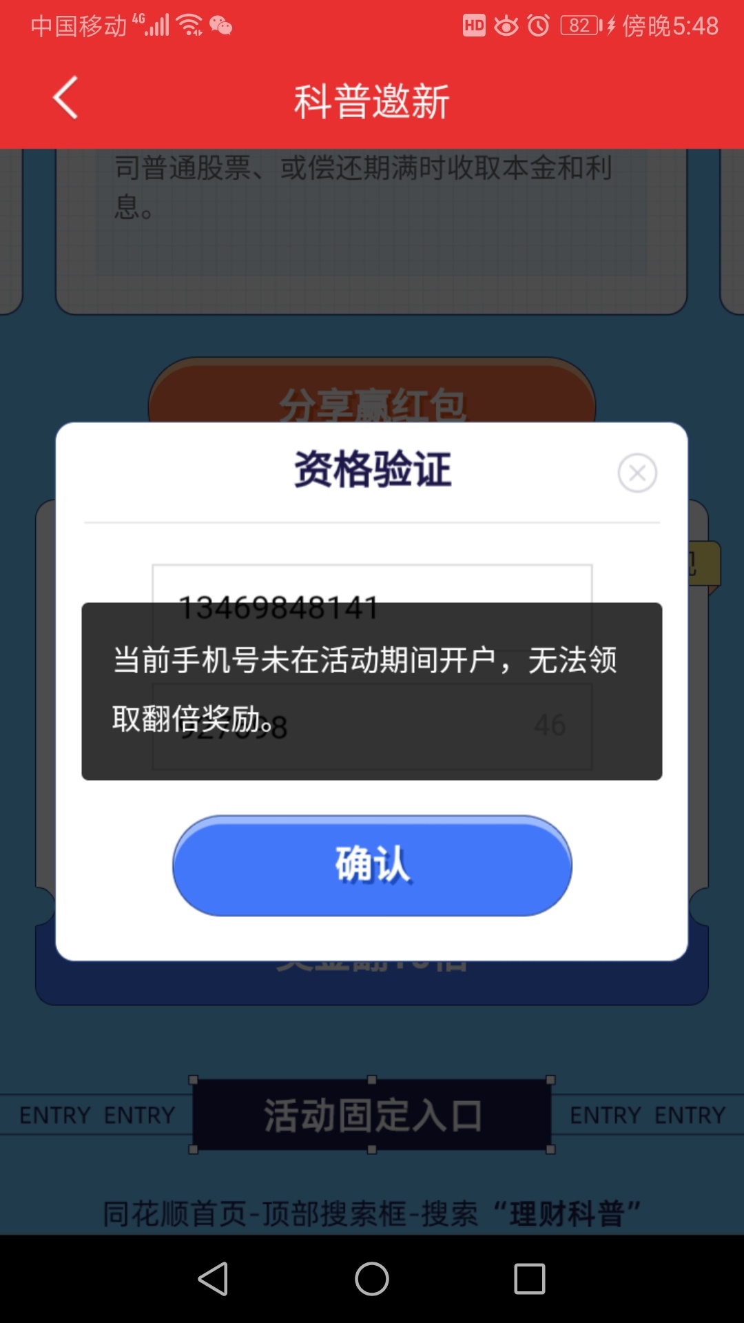 我的同花顺怎么是这样的邀请了开户了还没收到短信。试着去提现。还没开户，我也是下午70 / 作者:观阴大师54 / 