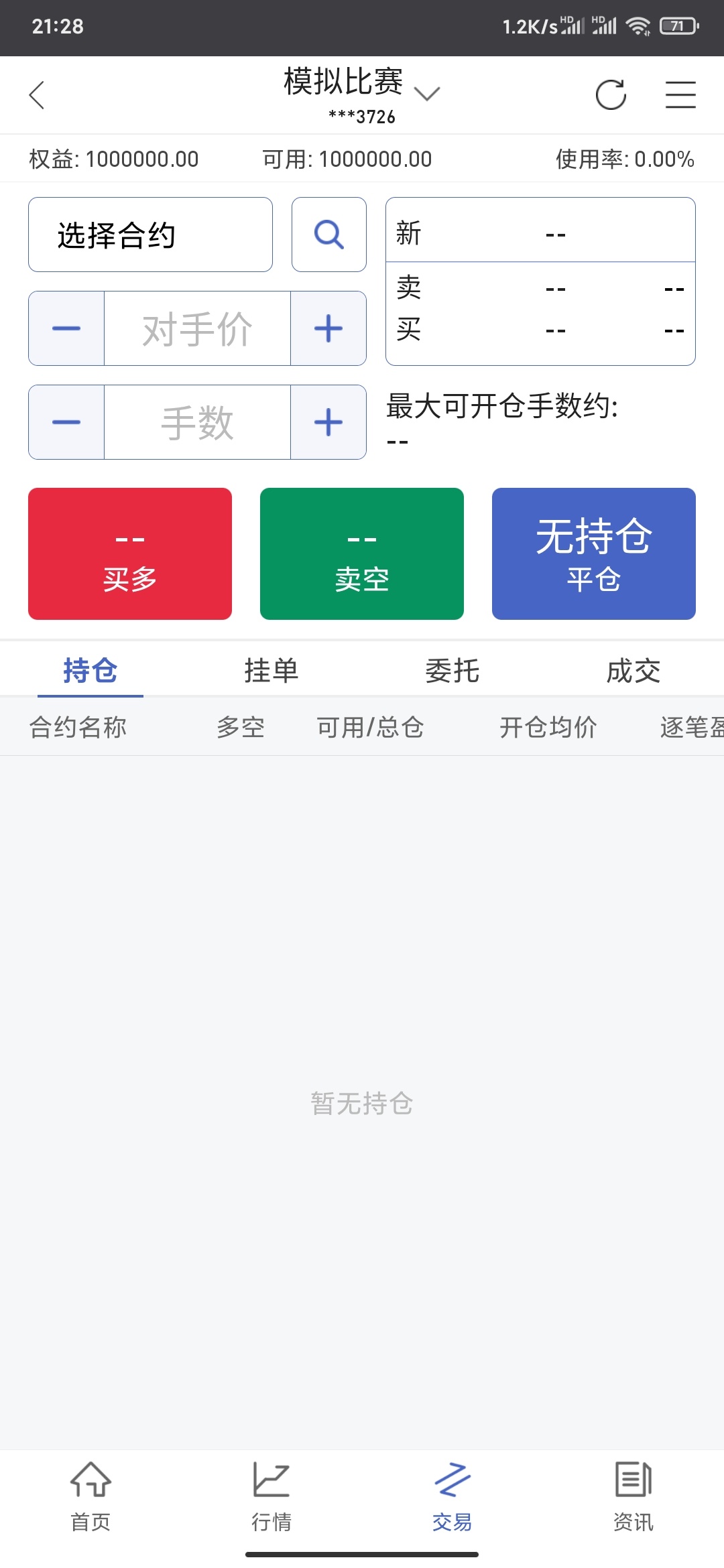 关于同花顺期货模拟大赛，老哥们这个活动是有多少个号就能撸多少，号多的老哥注意了，66 / 作者:ling20 / 