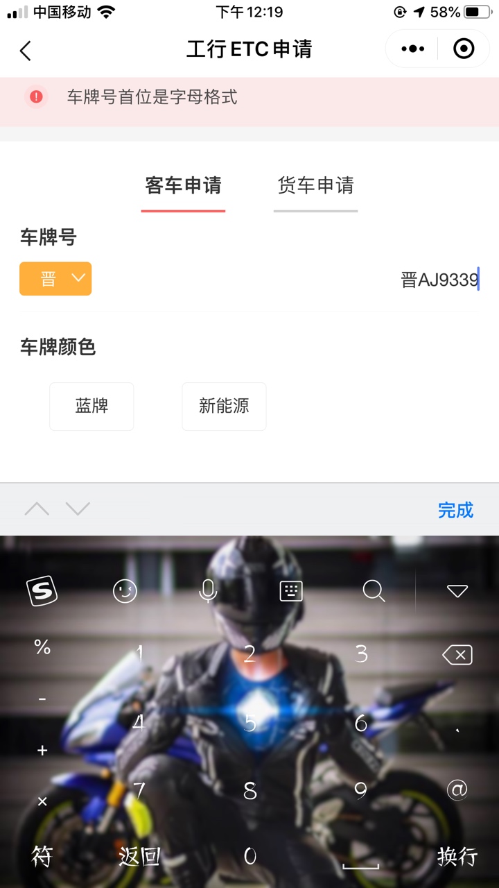 工商信用卡，工商秒批ETC信用卡，最新渠道！！！提额教程！！激活教程！！

教程。。89 / 作者:#❤️ / 