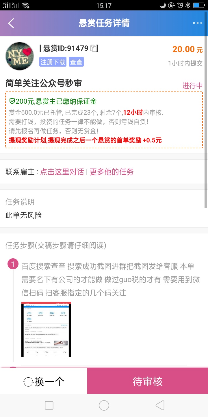 哆啦赚那个国shui查查，老哥么千万别去做，黑的一b，不管完成几次都只给一单的钱

17 / 作者:浩哥里login / 