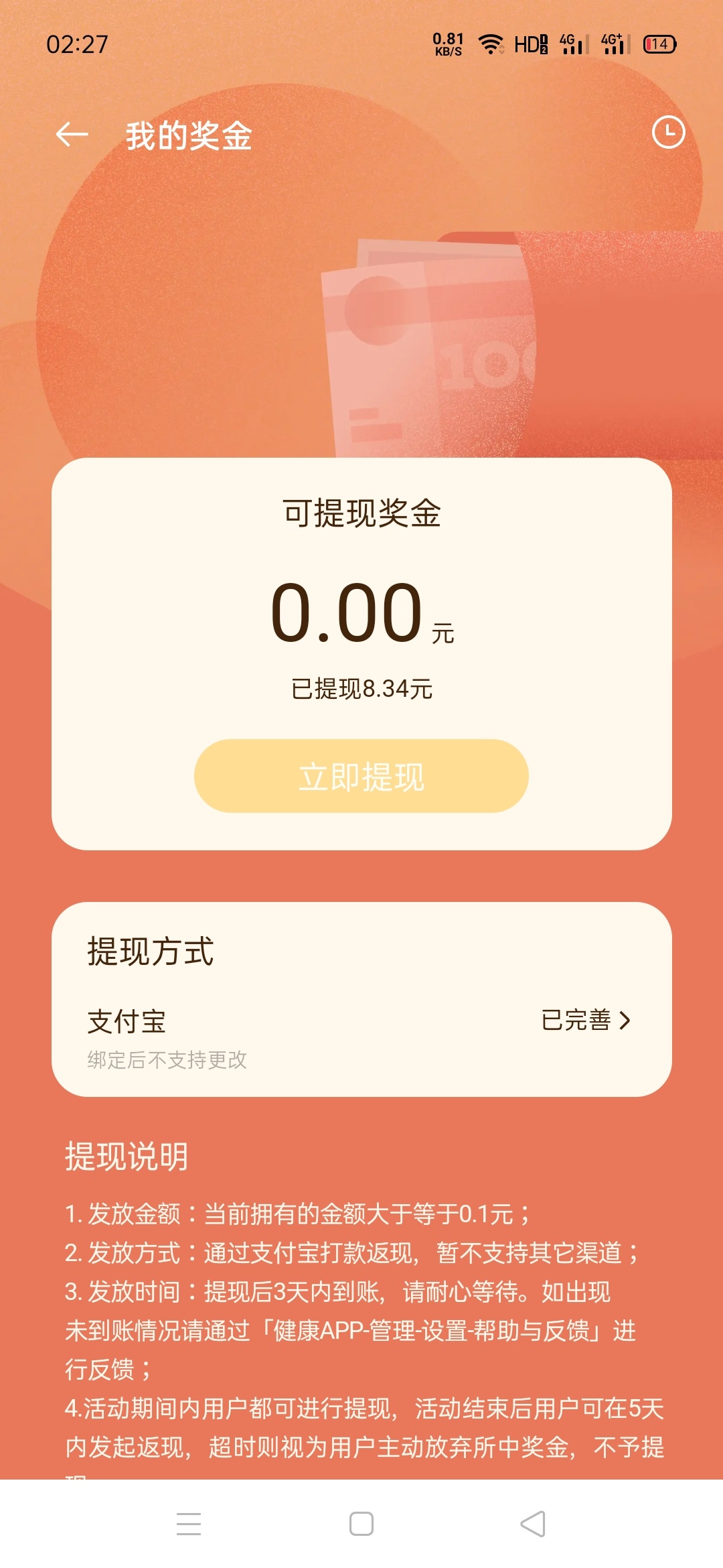 小小羊毛分享给大家……   那个红包图标第一次直接领0.88   下面那个活动是抽奖……

28 / 作者:AAAA幻刺丶 / 