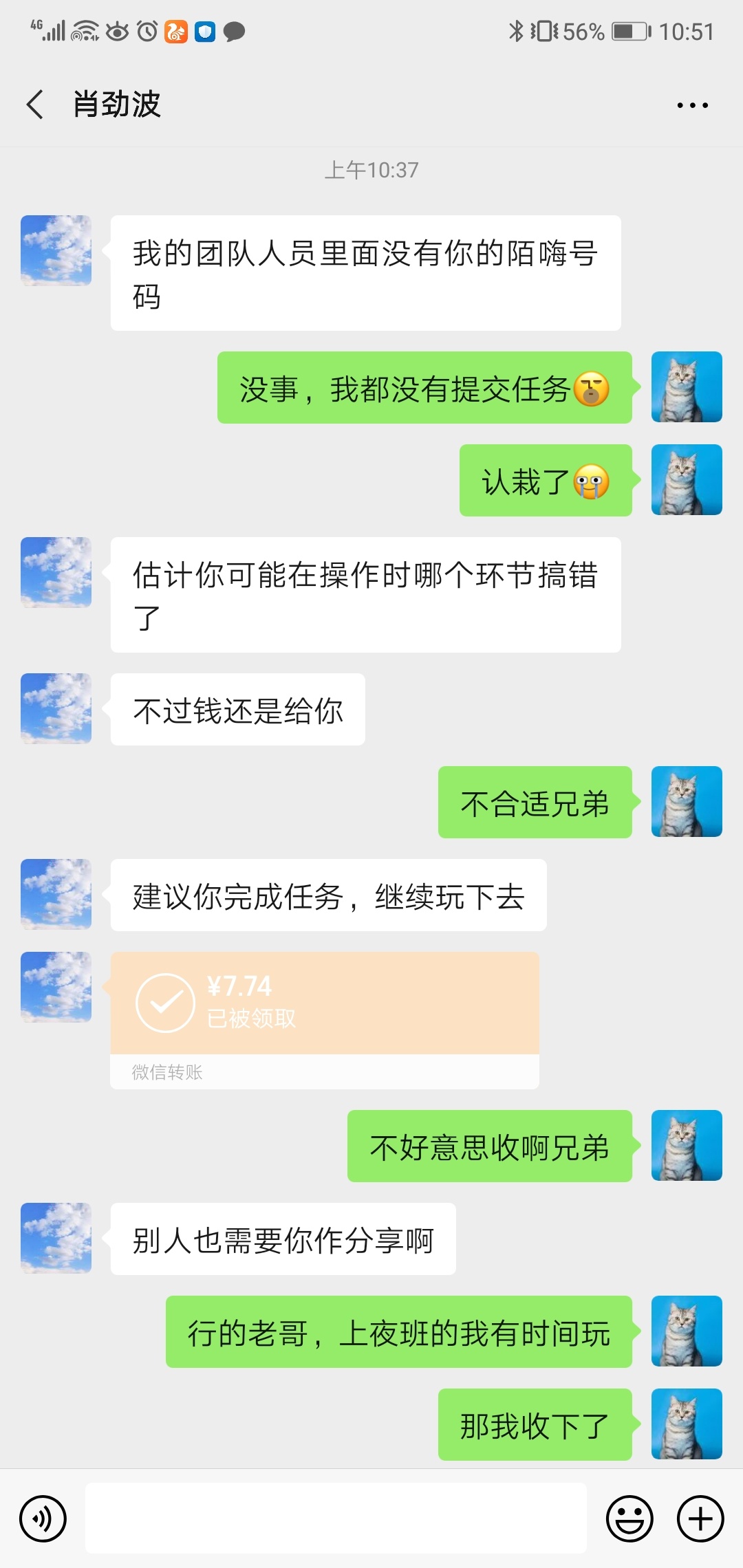 还是好人多啊
闲趣做陌嗨任务，做的时候用了之前注册过没有认证的手机号做任务，忘记45 / 作者:ˊ ᵕ ˋ / 