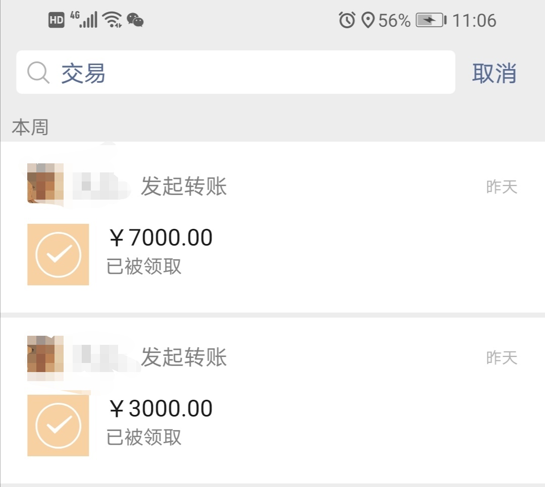 女朋友给我转的，后来告诉我是借得，哎



37 / 作者:两万 / 