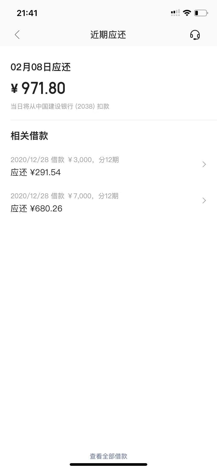 女朋友给我转的，后来告诉我是借得，哎



53 / 作者:两万 / 