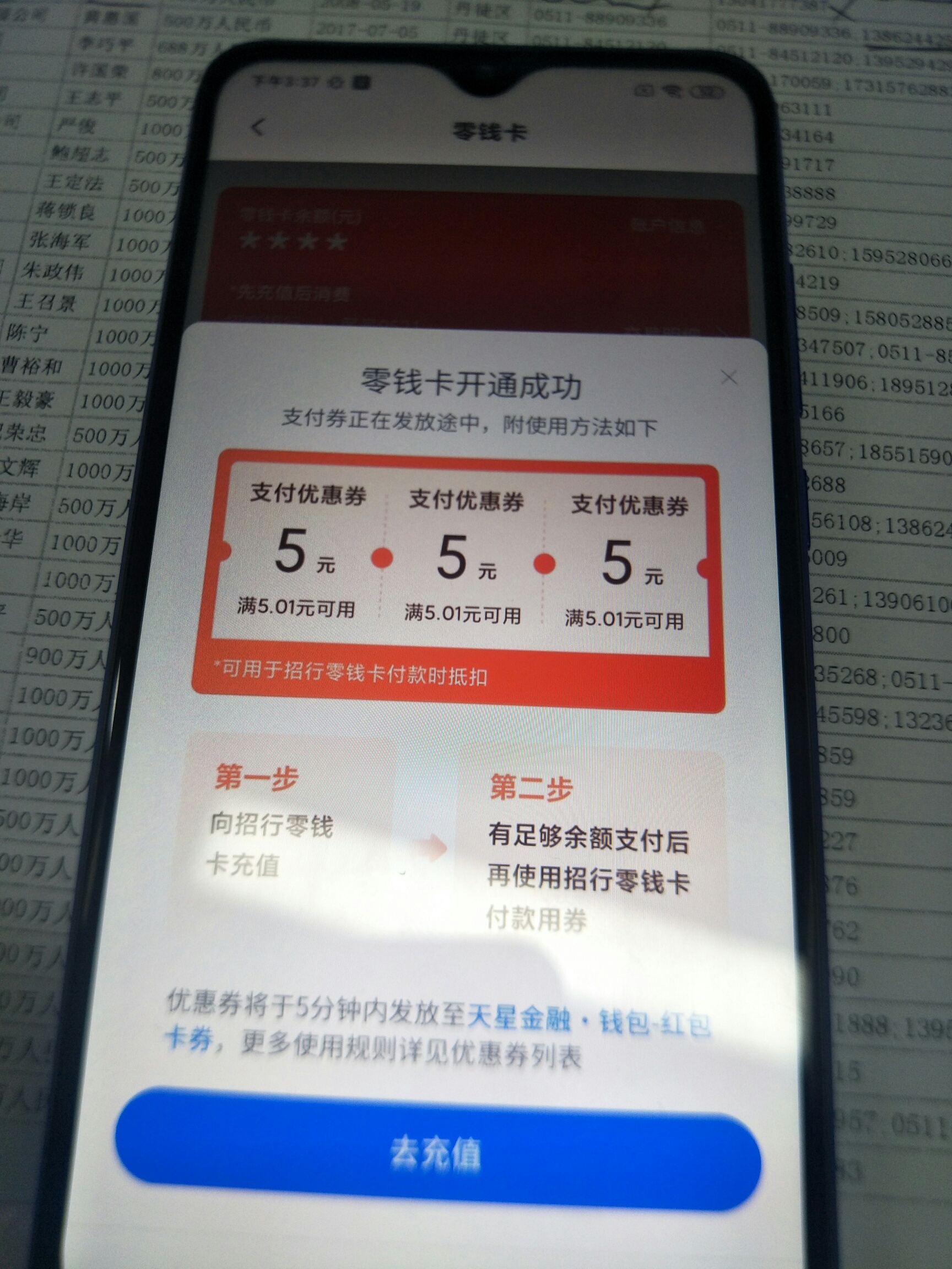 老哥们小米开的零钱卡，怎么套出来。

21 / 作者:君子固穷ya / 