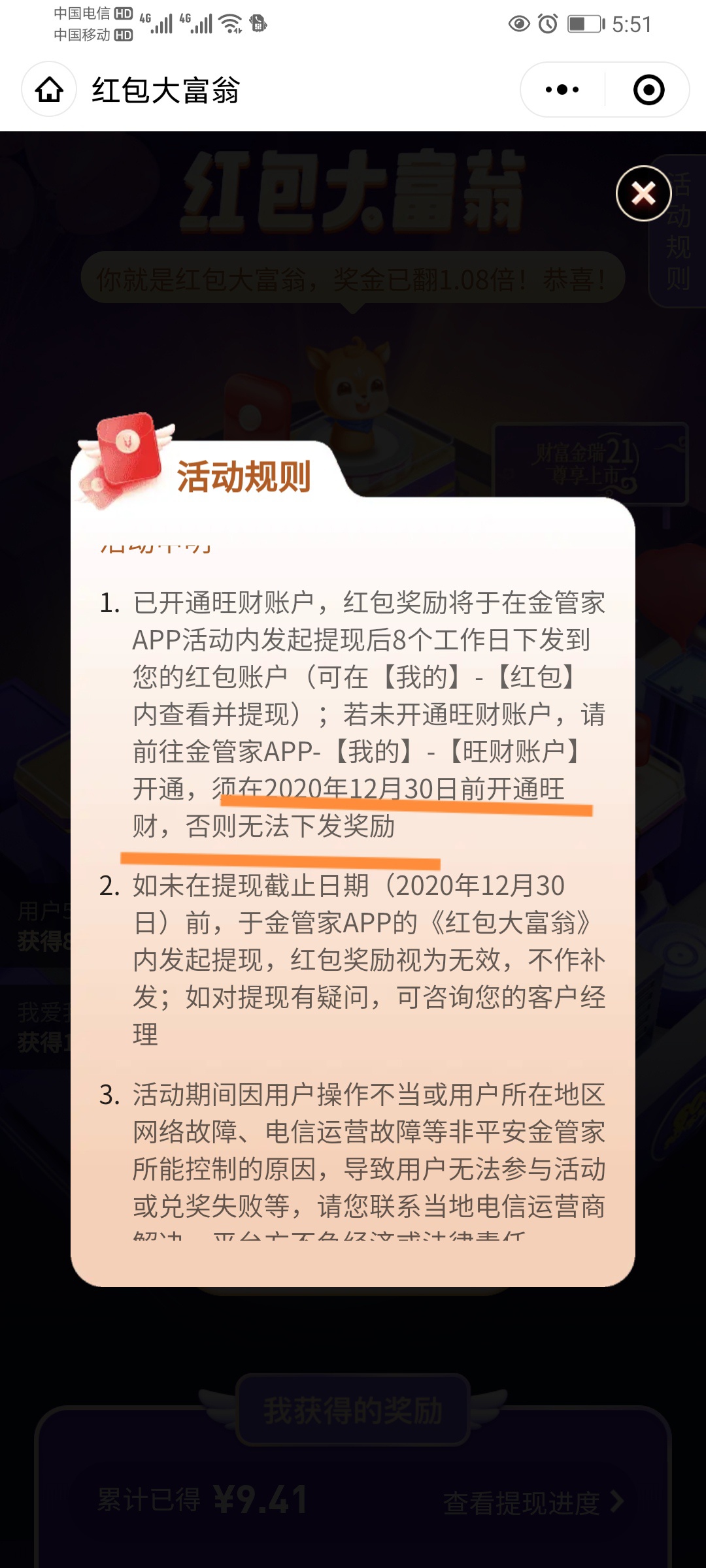 平安金管家你们搞了吗？一个号差不多10  要去开通旺财账户  不然奖励发放不成功

入口11 / 作者:missj123 / 