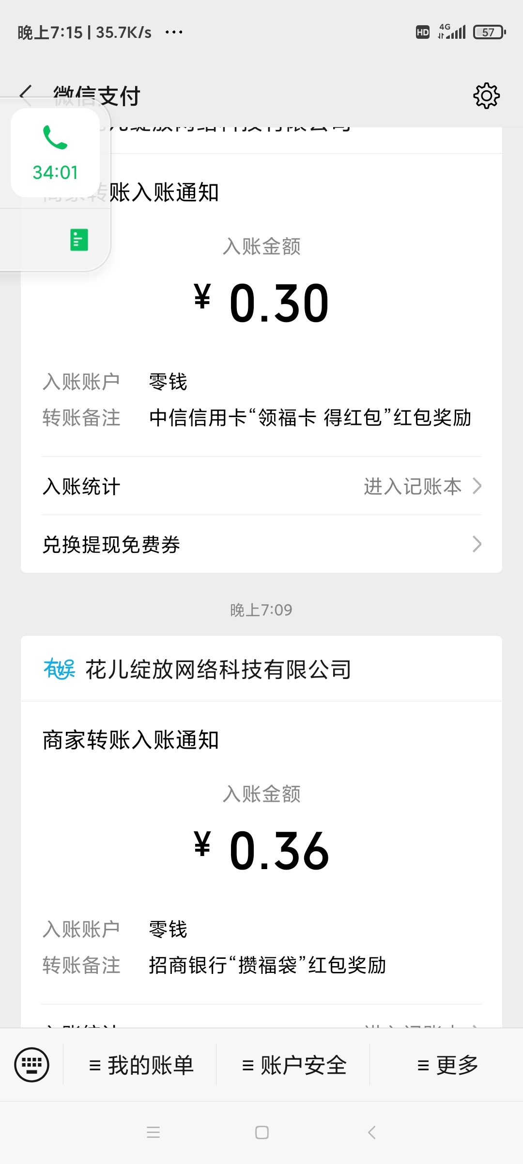 VX关注公众号两个活动秒到零钱，


22 / 作者:梦见百万 / 