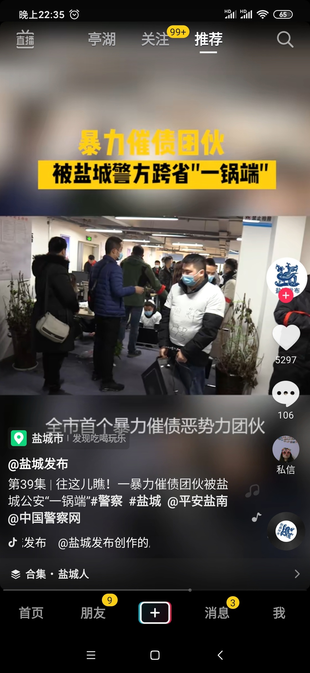 又一催收网点被端




42 / 作者:ruili712 / 