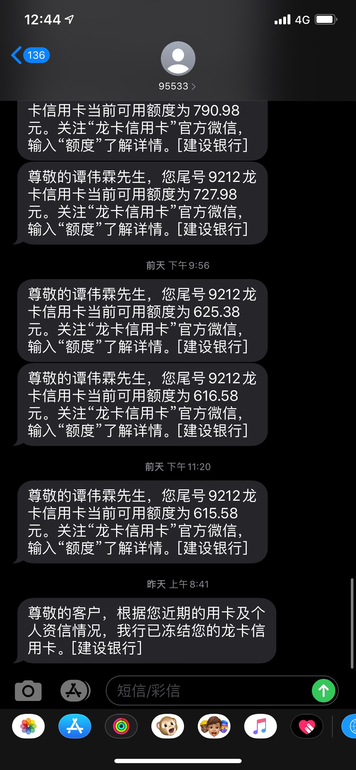 老哥们我想问下建行信用卡不是因为逾期而被冻结了还可以最低还款吗