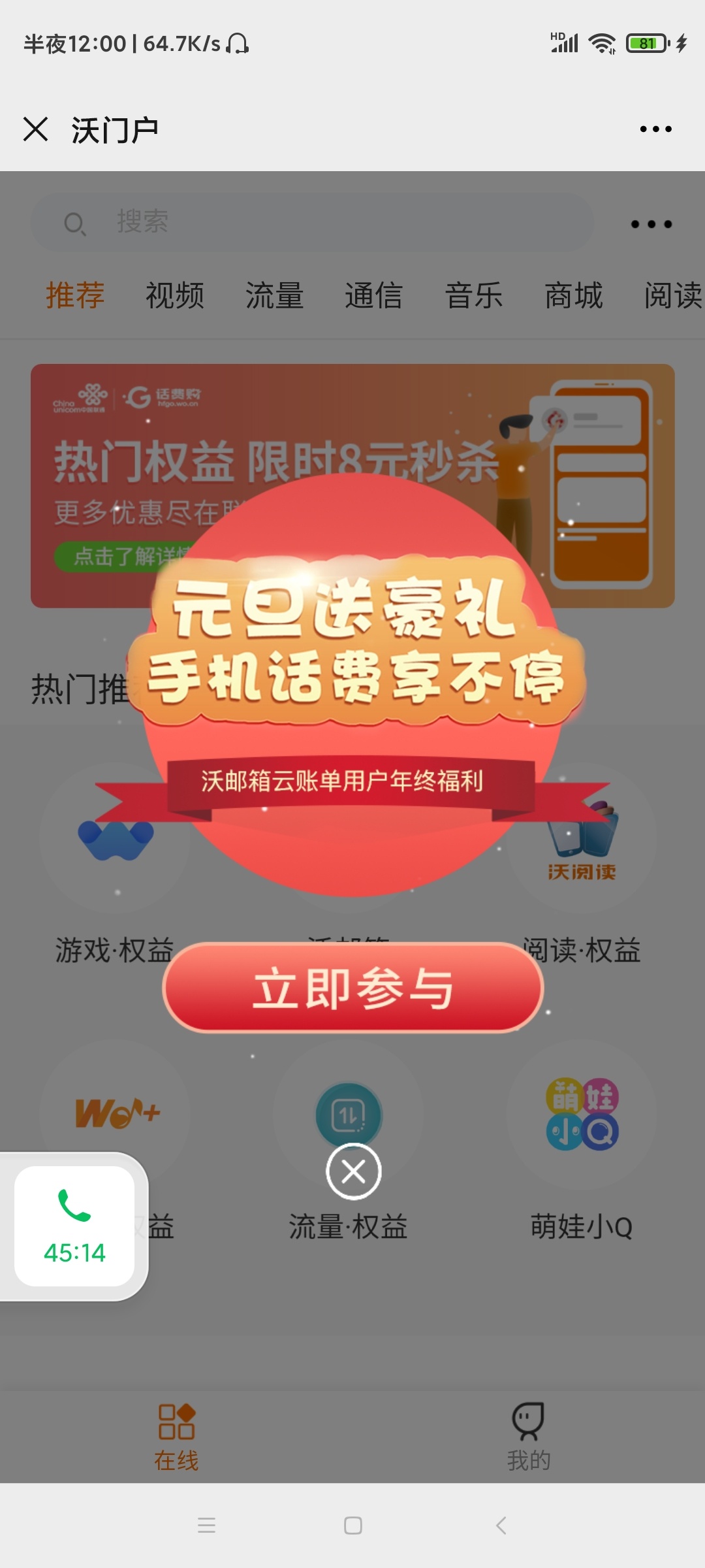 每天抽话费，三网都可以，关注公众号：联通沃邮箱，绑定邮箱，福利中心，豪礼抽不停，67 / 作者:梦见百万 / 